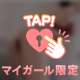 今回ラスト出勤♡ラスト奪ってくれる人だーーーーれ？？
