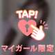 日記読んでくれてありがとうっ♡
