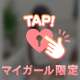 90分以上で、エロいこと全部【タダ】にしちゃう💖