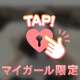 まだ休みは終わってない！！！！
