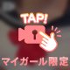 連休ラスト！