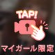 今日の日記も読んでくれて感謝っ