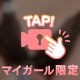 完全パイパン＆敏感ボディ…♡