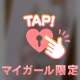 ツルツルなんです…♡