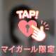 電マの音聞こえたら…どうする？♡