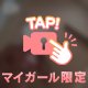 今回も///