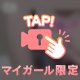 新しい一週間♡