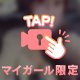 触れるのは今だけ(*'▽')