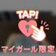 もっと探って♡もっと近くで！！