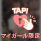覗いてくれただけで意識しちゃう♡