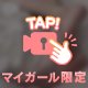 まだまだイケるよ♡