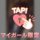 初めて奪ってくれる⋯？🔞💗
