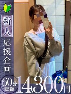 星来【セイラ】