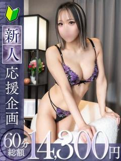 天音【アマネ】