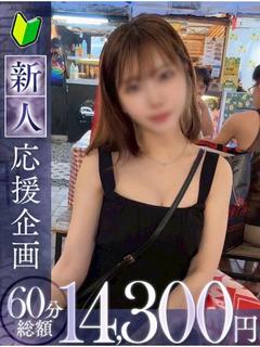 瑞歩【ミズホ】