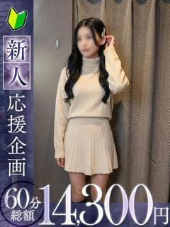 雪奈【ユキナ】