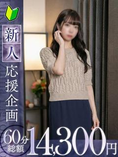 音羽【オトハ】