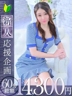 瑠奈【ルナ】