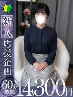 一華【イチカ】