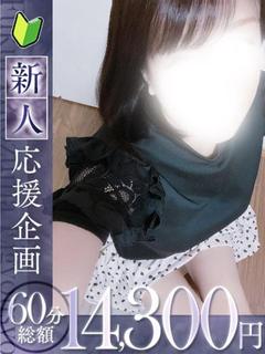 美月【ミツキ】