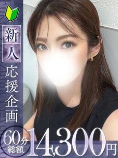 碧【アオ】