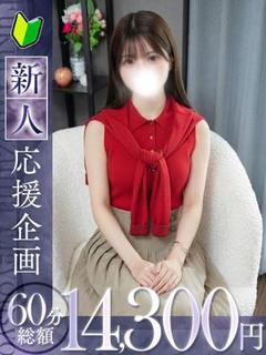 雅【ミヤビ】