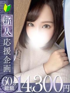 光帆【ミツホ】