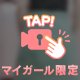 本指名さん✨