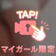 お尻フェチの、、🍑