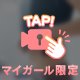 限定🔞🍼