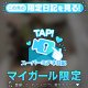 🐻コスplayイメplay大歓迎♥️