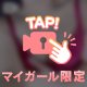 〇〇な風に
