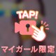 (声あり動画) 出勤最終日💕