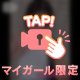 清楚目白ワンピース♡