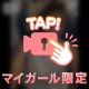 ラブホはどこも楽しい♡