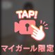 蛍光緑ビキニでぽろり♡
