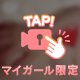 おれい🤍