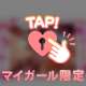 最終日♥️ご予約ありがとうございます♥️