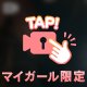 ねっとり🍌あつーく❤️トロけて。。