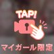濃厚な時間
