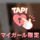 興奮すること︎💕︎
