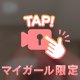 💗🎦ヌルっと㊙️🎦💗