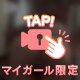 快感を覚えに来てね🫶
