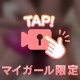 ご自宅Kさん