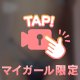 お礼💌