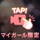 七夕にシたいこと…🔞🌟