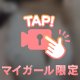 見るのもスルのも好き💖