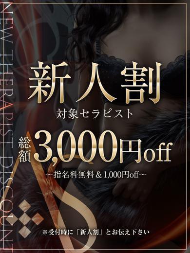 福井性感回春アロマSpa エステ(出張)・アロマ SHIRAKAWAMIYU