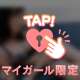 高木コンチ  Oさん