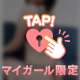 パルムドール  Tくん